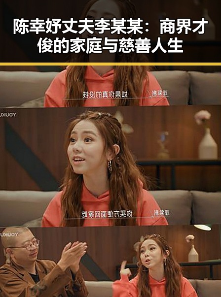陈幸妤丈夫李某某:商界才俊的家庭与慈善人生
